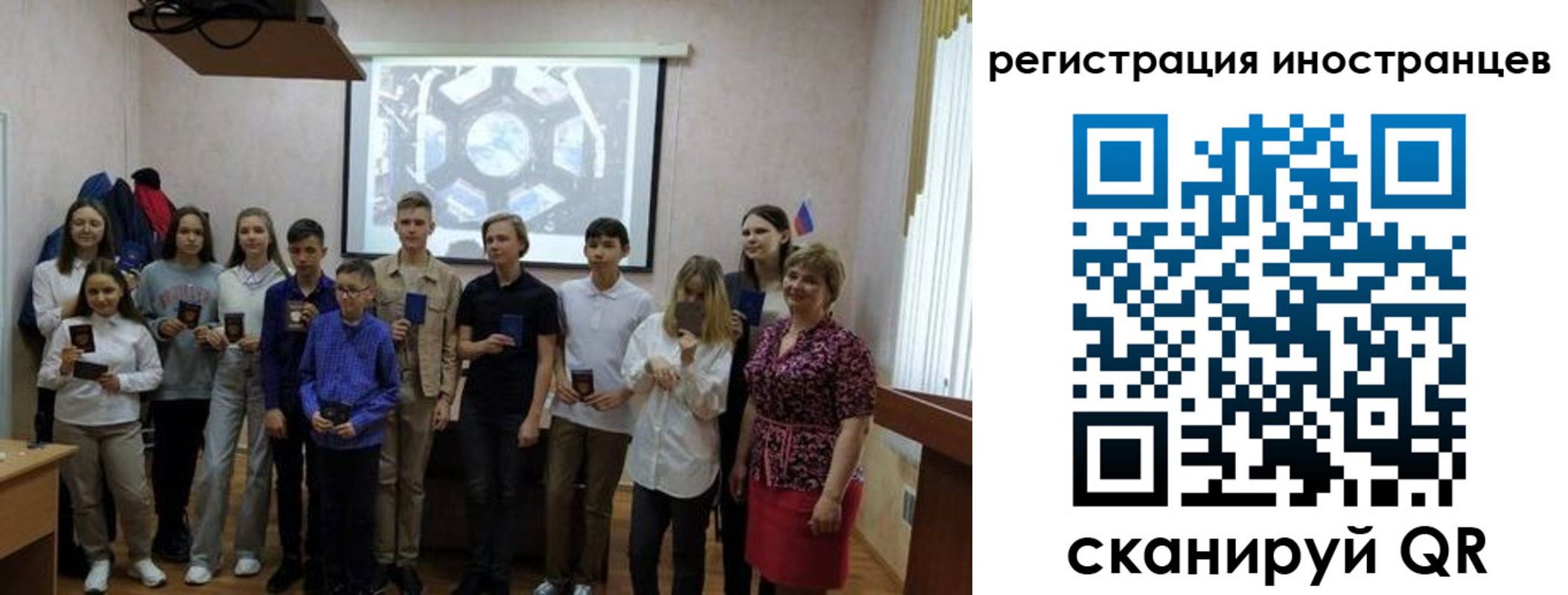 прописка для школы в Гвардейске
