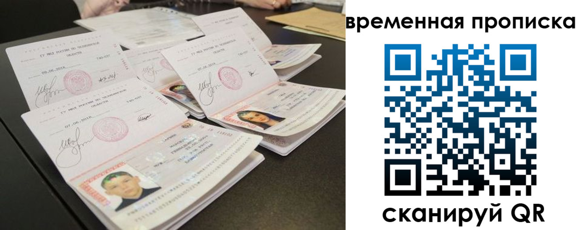 регистрация в Гвардейске