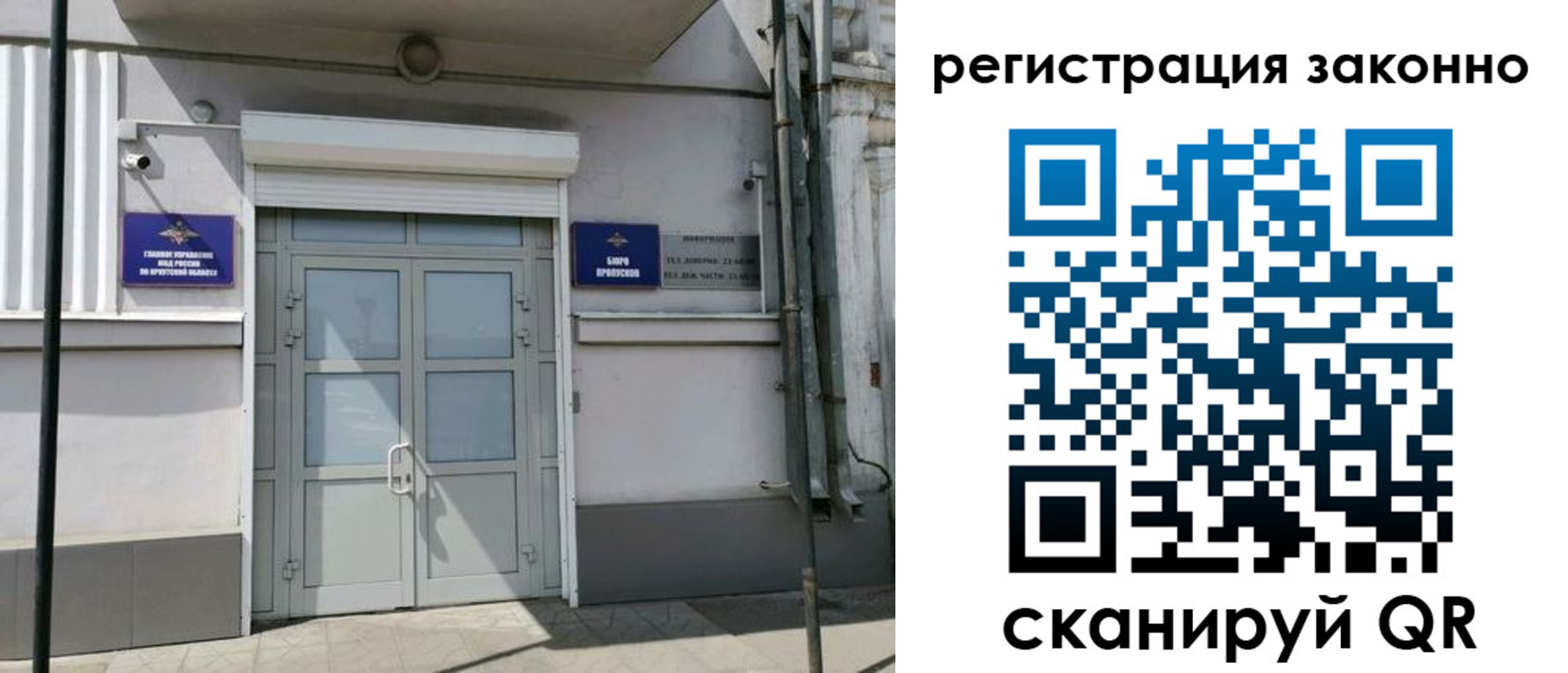 временная регистрация адрес в Гвардейске