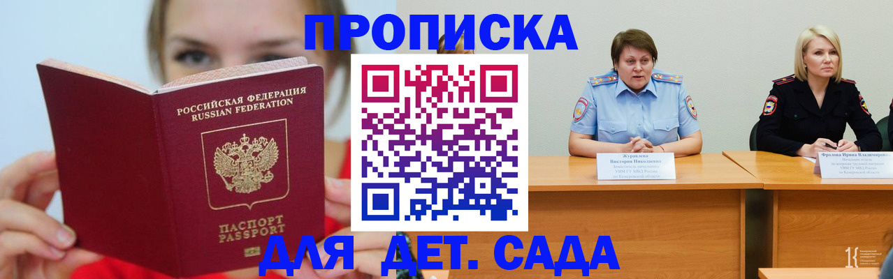 временная регистрация собственник в Гвардейске