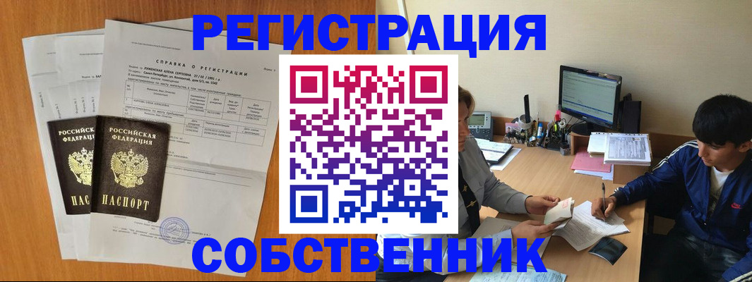 временная регистрация для всех в Гвардейске