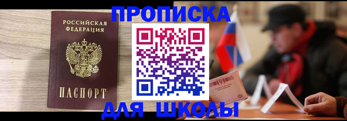 временная регистрация собственник в Гвардейске