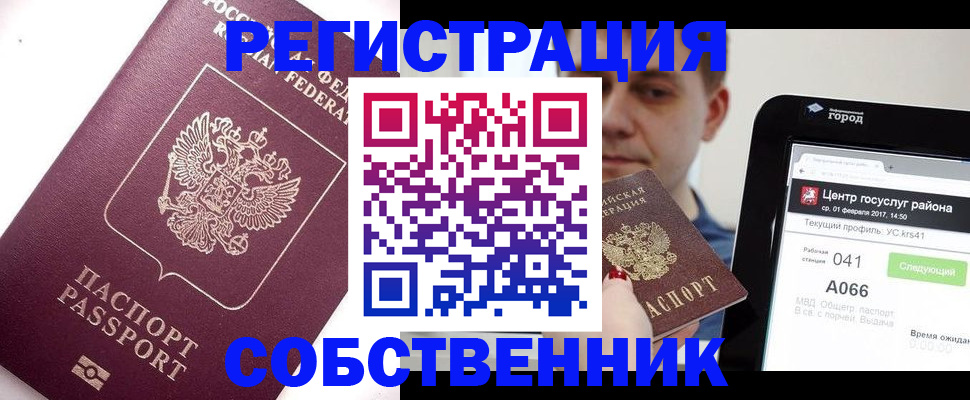 временная регистрация адрес в Гвардейске