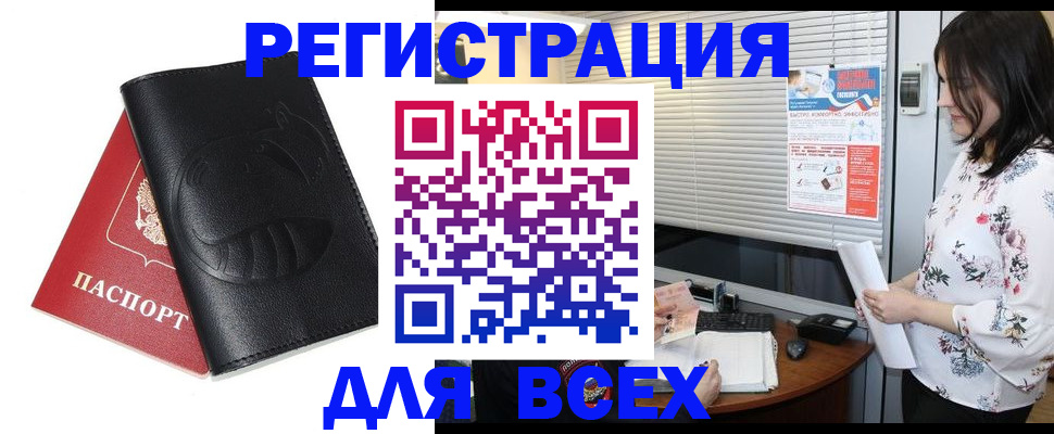 прописка для военкомата в Гвардейске