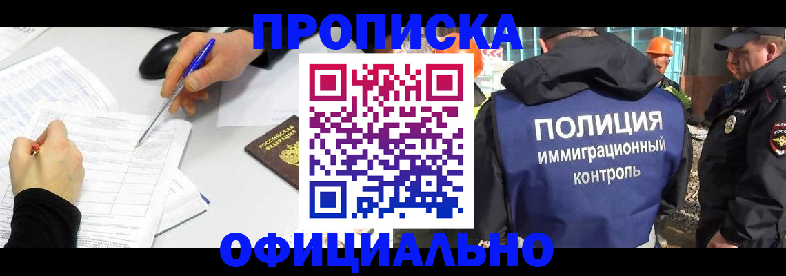 временная регистрация законно в Гвардейске