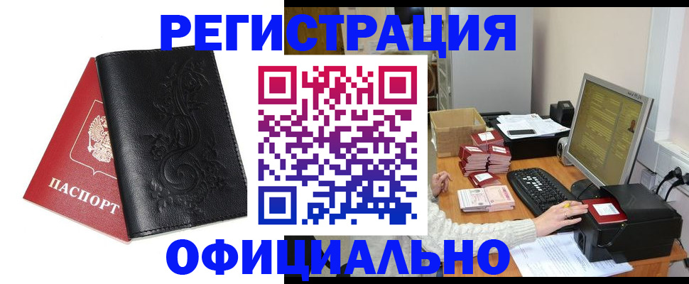 временная регистрация собственник в Гвардейске