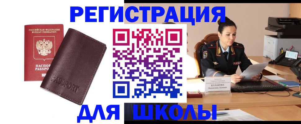 временная регистрация законно в Гвардейске