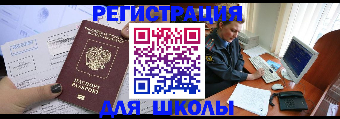 прописка для кредита в Гвардейске